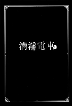 Page 178 of Neo Fetishism