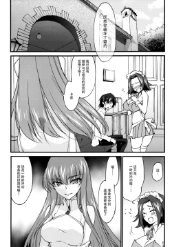 Page 4 of Oshioki KallenC.C. Hen-