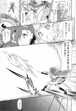 Page 8 of Miracle Sweet Magical Fragrance