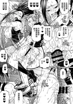 Page 14 of Momo x Shiro