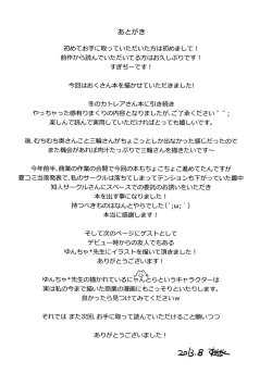 Page 26 of 09332 - Okusan SanjuuNi