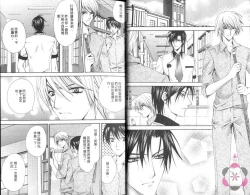 Page 15 of IDOREI PRINCE | 愛奴隸王子