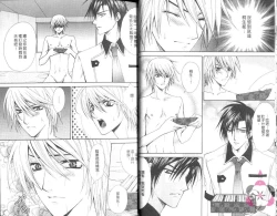 Page 17 of IDOREI PRINCE | 愛奴隸王子