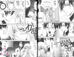 Page 21 of IDOREI PRINCE | 愛奴隸王子