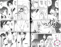 Page 22 of IDOREI PRINCE | 愛奴隸王子