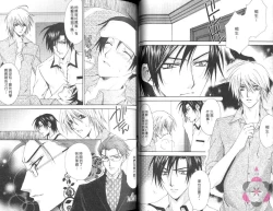 Page 32 of IDOREI PRINCE | 愛奴隸王子