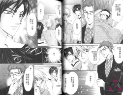 Page 33 of IDOREI PRINCE | 愛奴隸王子