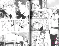 Page 46 of IDOREI PRINCE | 愛奴隸王子