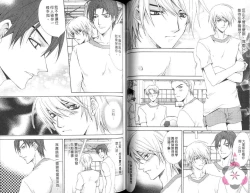 Page 47 of IDOREI PRINCE | 愛奴隸王子