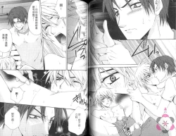 Page 55 of IDOREI PRINCE | 愛奴隸王子