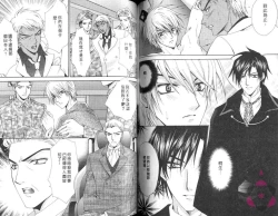 Page 68 of IDOREI PRINCE | 愛奴隸王子