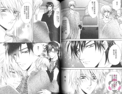 Page 69 of IDOREI PRINCE | 愛奴隸王子