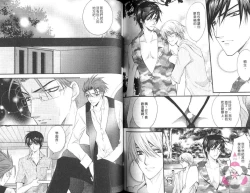 Page 73 of IDOREI PRINCE | 愛奴隸王子