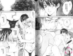 Page 75 of IDOREI PRINCE | 愛奴隸王子