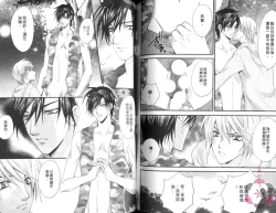 Page 76 of IDOREI PRINCE | 愛奴隸王子