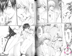 Page 77 of IDOREI PRINCE | 愛奴隸王子