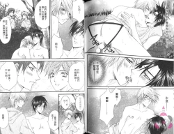 Page 82 of IDOREI PRINCE | 愛奴隸王子