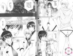 Page 83 of IDOREI PRINCE | 愛奴隸王子