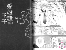 Page 85 of IDOREI PRINCE | 愛奴隸王子