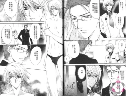 Page 8 of IDOREI PRINCE | 愛奴隸王子