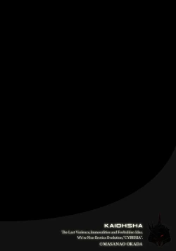 Page 2 of ネトラレ甲子園