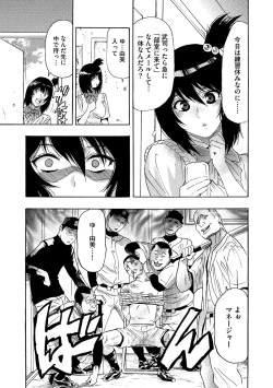 Page 7 of ネトラレ甲子園