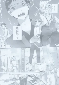 Page 2 of Yuujou Crash Couple