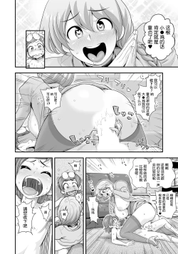 Page 10 of Henshin!? Sukekomas!! Dai 1sai> no Baai
