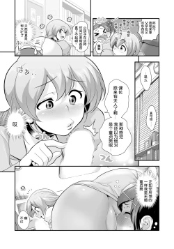 Page 9 of Henshin!? Sukekomas!! Dai 1sai> no Baai