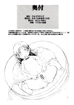 Page 33 of St Margareta Youchikuen 2 | St Margareta Kindergarten 2