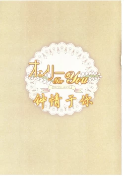 Page 2 of Only for you