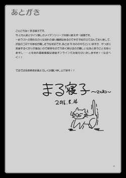 Page 25 of Maidencarnation3