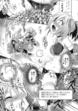 Page 11 of Luce no Ero Trap Dungeon