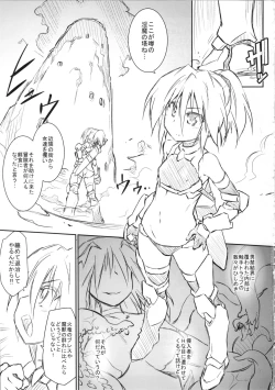 Page 3 of Luce no Ero Trap Dungeon