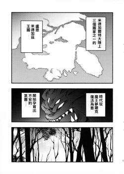 Page 5 of AcoPri Monogatari]