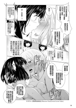 Page 30 of Tenshi no Paraphilia