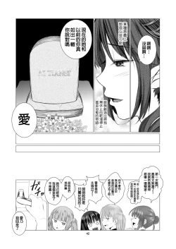 Page 42 of Tenshi no Paraphilia