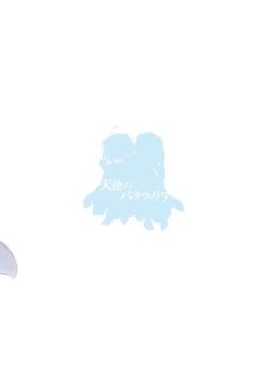 Page 48 of Tenshi no Paraphilia