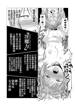 Page 9 of Tenshi no Paraphilia