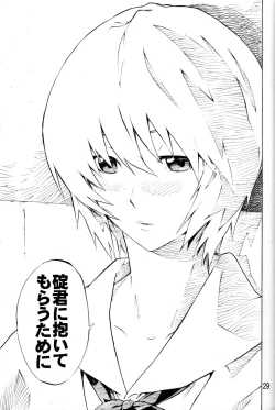 Page 28 of SYNCHROCORD 6