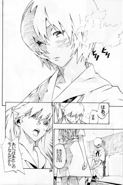 Page 32 of SYNCHROCORD 6