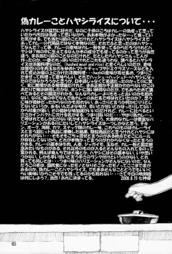 Page 63 of SYNCHROCORD 6