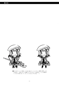 Page 110 of Rei Ao Soushuuhen