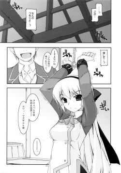 Page 142 of Rei Ao Soushuuhen