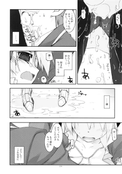 Page 153 of Rei Ao Soushuuhen