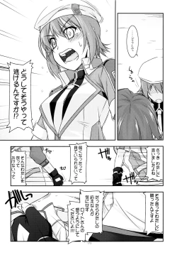 Page 172 of Rei Ao Soushuuhen