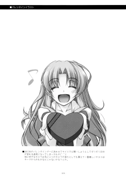 Page 18 of Rei Ao Soushuuhen