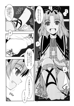 Page 239 of Rei Ao Soushuuhen