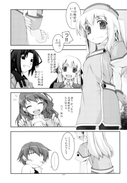 Page 23 of Rei Ao Soushuuhen