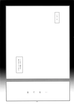 Page 259 of Rei Ao Soushuuhen